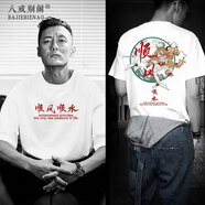 八戒別鬧國潮T恤男寬松中國風(fēng)潮牌男裝圓領(lǐng)短袖t恤男上衣體恤衫情侶裝內搭 白色【短袖】K203 3XL 100KG以下