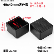 JPHZNB20*25*3035*50PVC軟膠橡膠管套桌椅腳墊桌椅腿保護套桌椅凳子腳套 方套40x40