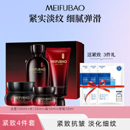 美膚寶五珍御齡禮盒彈力保濕緊致套裝水乳液面霜中年媽媽護膚品 潔面+水+霜+眼霜