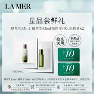 海藍(lán)之謎（LA MER）精萃水1.5ml+精萃乳1.5ml【星品體驗(yàn)禮】 效期至2026年2月