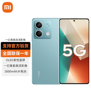 小米14 16+512GB驍龍8gen3選購(gòu) 12期白條 免息 Redmi Note13 5G 1億像素 5000mAh大電量 時(shí)光藍(lán)8+256GB 官方標(biāo)配
