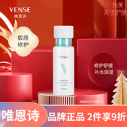 唯恩詩（VENSE） 補(bǔ)水保濕緊致舒緩修護(hù)面部護(hù)膚 唯恩詩舒緩修護(hù)安膚霜30g