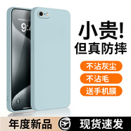 MOZK 適用蘋果7/8/se2手機殼iPhone8plus新款液態(tài)硅膠保護套6splus全包鏡頭防摔超薄男女簡約純色軟殼 蘋果6/蘋果6s【煙藍色】+鋼化膜 魔方液態(tài)