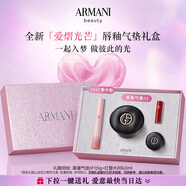 阿瑪尼七夕夢中人口紅氣墊禮盒(142+黑奢氣墊)唇釉七夕情人節(jié)禮物生日女