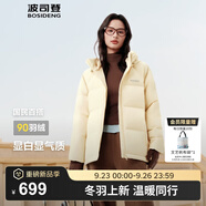 波司登（BOSIDENG）25年新款羽絨服90絨女短款連帽保暖防風(fēng)寬松厚外套B250245112XS 【店長推薦】暖杏黃|3442-歐若風(fēng) XS 155/80A 體重約110以內(nèi)