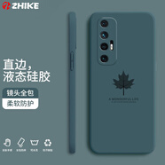 芝客 小米10s手機殼 小米10/pro液態(tài)硅膠保護套鏡頭全包直邊防摔簡約楓葉創(chuàng)意潮流男女軟殼 小米10s【暗夜綠-楓葉】
