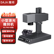 雕將 光纖激光打標(biāo)機(jī)高精度金屬塑料便捷式雕刻機(jī)工業(yè)銘牌臺式刻字機(jī) 全新升級工業(yè)打標(biāo)機(jī)+旋轉(zhuǎn)夾具