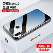 邁谷斯 華為榮耀Note10手機(jī)殼 保護(hù)套輕薄硅膠全包軟殼防摔男女通用透明款  【高清透明軟殼】還原裸機(jī)