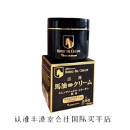 日康日本代購日本大石膏盛堂2.0膏貼 北海道限定馬油冬蟲(chóng)夏草Q10面霜