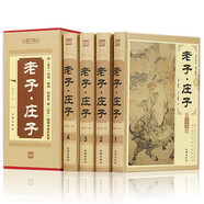 老子莊子 全4冊精裝 譯文白對照 老子道德經(jīng) 老子的智慧 老子說莊子說 道德經(jīng)全集