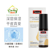 Swisse澳洲Swisse 玫瑰果油保濕補水面霜 玫瑰果油 玫瑰爽膚噴霧 血橙 天然玻尿酸面部保濕精華液 30ml