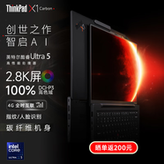 ThinkPad X1 Carbon 2025 可選Evo認(rèn)證 旗艦系列高端輕薄本 商務(wù)辦公用 聯(lián)想ibm筆記本電腦 2024 Ultra5-125H 32G 2T升級(jí) 高色域 指紋識(shí)別 背光鍵盤