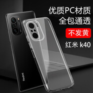 IT【不發(fā)黃】小米紅米Turbo3手機(jī)殼note13pro+透明超薄K40 Pro+/K30S至尊版硬殼鏡頭全包防摔保護(hù)殼 紅米(redmi) K40 【不發(fā)黃】透明全包硬殼+鏡頭膜