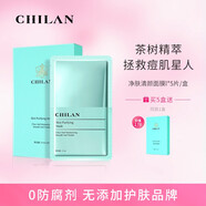 自然蘭（CHILAN）凈膚清顏面膜貼深層清潔收縮毛孔去角質(zhì)補(bǔ)水嫩膚護(hù)膚品 五盒