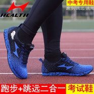 海爾斯立定跳遠鞋中考體育專(zhuān)用鞋男女學(xué)生田徑訓練考試跑步體測三級跳遠鞋 1001黑藍色【偏小一碼，建議拍大一碼】 35