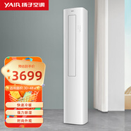 YAIR揚子(YAIR） 新能效 藝術(shù)柜機  冷暖 獨立除濕 空調(diào)立式 客廳臥室 2匹3匹 家用商用 舒適型 3匹 三級能效 Q系列