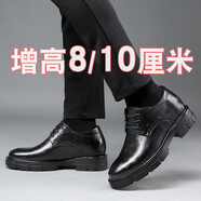 堡度馳男士增高皮鞋10cm6真皮隱形內(nèi)增高鞋8厘米結(jié)婚鞋正裝休閑格子男鞋 黑色（6厘米） 40