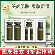 高麗雅娜綠豆洗面奶水乳面霜面膜精華套盒防曬霜護(hù)膚品 柔膚【水+水+乳】錦鯉禮盒