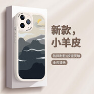 WAIDM 蘋果手機(jī)殼小羊皮硅膠男女軟創(chuàng)意全包潮保護(hù)套高級感 【防摔白】黑字水墨畫白天 蘋果14