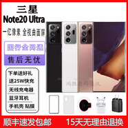 三星（SAMSUNG）/ Galaxy Note20 Ultra 5G SM-N9860國行曲屏N20u手機 曜巖黑 12GB+256GB5G全網(wǎng)通套餐一 NOTE3
