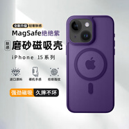 摯衛(wèi)士【膚感磁吸】適用蘋果15手機(jī)殼iPhone15保護(hù)套magsafe磁吸無線充電超薄防摔親膚磨砂半透 絕絕紫