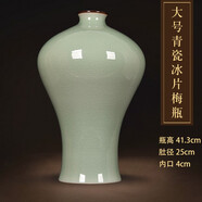 沃之沃景德鎮(zhèn)陶瓷器青瓷花瓶仿古中式客廳電視柜插花裝飾品家居瓷瓶擺件 大號(hào)青瓷玉冰片梅瓶