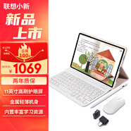 聯(lián)想聯(lián)想小新Pad 2024二合一平板電腦11英寸游戲i吃雞學(xué)生娛樂辦公網(wǎng)課直播學(xué)習(xí)機(jī) 藍(lán)牙鍵鼠電容筆 6G+128G丨灰色 萊茵低藍(lán)光 護(hù)眼模式 含家長管控