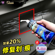 哈姆雷特劃痕蠟通用色120ML汽車(chē)拋光蠟漆面深度劃痕刮痕修復神器補漆