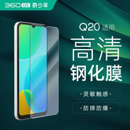 360 OS 奇少年Q20/Q50/Q60 學生手機鋼化膜貼膜 防摔防爆 防指紋 Q20