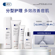 IRY分型肌膚痘肌護理套裝 男士女士控油淡化修護淡痘粉刺收縮毛孔 分型套裝（男輕*拆后不退換）