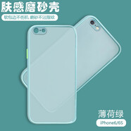 喬致 蘋(píng)果6手機殼iPhone6膚感撞色磨砂殼6s保護套iPhone6s平果六防摔ip6全包拼色6s iPhone6/6s【薄荷綠】膚感磨砂殼