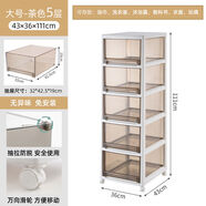 甘香屋抽屜式收納柜箱藥箱零食藥品多層塑料夾縫儲(chǔ)物柜子藥物整理 1個(gè) 五層加厚面寬36cm送萬(wàn)向輪