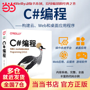 OReilly編程系列 C#編程 構(gòu)建云、Web和桌面應(yīng)用程序 Programming C#語(yǔ)言高級(jí)編程從入門(mén)到精通 零基礎(chǔ)學(xué)c++ c primer plus c語(yǔ)言程序設(shè)計(jì)項(xiàng)目實(shí)戰(zhàn)