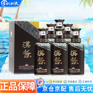 茅臺(tái)（MOUTAI）貴州茅臺(tái)酒股份有限公司出品 51度 500mL 6瓶 2023年漢醬酒3.0版 醬香型白酒