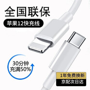 酷蛙 蘋果12充電器20W快充PD充電頭iPhone12Pro/11/XR/X/8手機(jī) 蘋果USB-C快充線【2米加長閃充版】