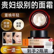 蒂花之秀懶人面霜素顏霜貴婦膏緊致抗皺遮瑕毛孔保濕養(yǎng)膚霜免卸裸妝男女士 【第2件0元】到手2瓶