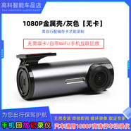 行車記錄儀汽車載口紅式廣角鏡頭1080p高清夜視手機(jī)互聯(lián)監(jiān)控車內(nèi) 1080P 金屬殼 灰色款【無(wú)卡】