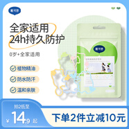 戴·可·思（Dexter）嬰兒植物精油手環(huán) 兒童夏季防護手帶 戶外防護手環(huán)20條*1袋