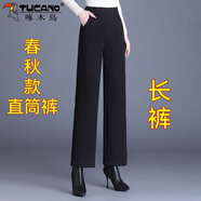 啄木鳥(niǎo)（TUCANO）小個(gè)子高腰寬松直筒褲2025年春秋冬新款長(cháng)褲垂墜感西褲闊腿九分褲 春秋款直筒 長(cháng)褲 2xl 135-150斤
