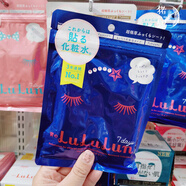 LULULUN日本cosme大賞lululun補(bǔ)水保濕面膜白皙美肌彈力修復(fù)滋潤7片 藍(lán)色超高滋潤保濕