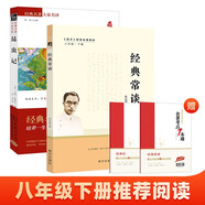 初中八年級下冊推薦閱讀套裝 共2冊 經(jīng)典常談 昆蟲記