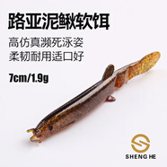 盛河路亞仿真泥鰍路亞翹嘴專用鱸魚黑坑曲柄鉛頭倒釣T尾假餌 仿真泥鰍（8個裝）