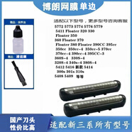博朗剃須刀新S3系3080刀頭5409網(wǎng)膜罩32B配件3010S5408  3020 21B 3系通用單邊二套