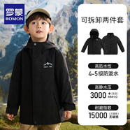 羅蒙兒童三合一羽絨服冬季新款兒童保暖帥氣時(shí)尚連帽外套 黑色 140