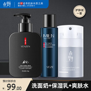 赤野保濕潤膚乳50g+洗面奶168g+爽膚水120g