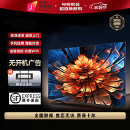 王牌匠心系列【600萬人+購】液晶電視超高清智能語音超大屏智能電視機人工語音網絡酒店會議無線投屏防爆 65英寸 【網絡語音版】