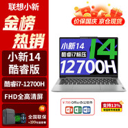 聯(lián)想小新pro14GT 2025 24 AI元啟高性能輕薄本 學生手提筆記本電腦 設計師商務辦公游戲本可選昭陽 小新14 i7-12700H 16G  皓月銀 1TB 固態(tài)存儲 全新升級 全國聯(lián)保