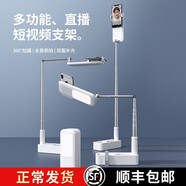 RingKe手機(jī)直播支架可折疊網(wǎng)紅直播盒帶補(bǔ)光燈桌面落地多功能錄拍視頻俯拍拍照三腳架 V6【小米白】一體收納+伸縮折疊+遙控?zé)o線使用