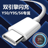 原奘 適用vivo Y70充電器數(shù)據(jù)線Y30/Y33T S6 Y55T y35 y53T y77e y72T y9S Y52 Y50/Y31 Y73快充電頭線 1m快充線