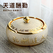 ins北歐創(chuàng  )意個(gè)性潮流時(shí)尚陶瓷煙灰缸辦公室新中式防飛灰高檔帶蓋 鍍金煙灰缸-天道酬勤